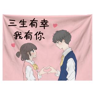 情侣背景布ins风浪漫温馨卡通装饰布出租屋房间卧室床头搭配挂布