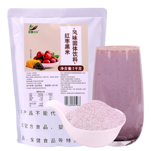 红枣黑米粉1kg袋装 商用奶茶餐饮店摆摊秋冬网红米浆热饮冲饮原料