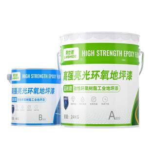 油性地坪漆环氧树脂高光自流平车库工厂耐磨地板漆水泥地面专用