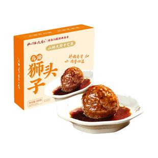 山林大红马蹄狮子头260g红烧肉丸真材实料拆袋加热半成品