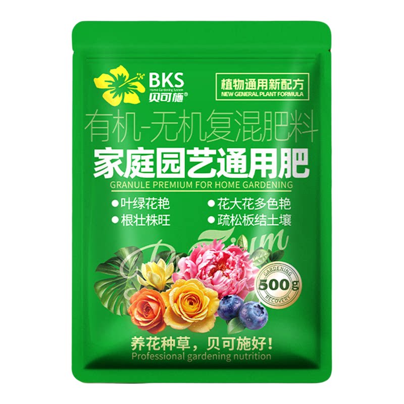 贝可施家庭园艺通用肥复混绿叶花艳根壮株旺疏松土壤花卉绿植果蔬