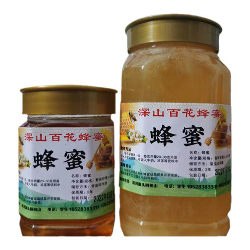 油菜花洋槐花荆条花蜜