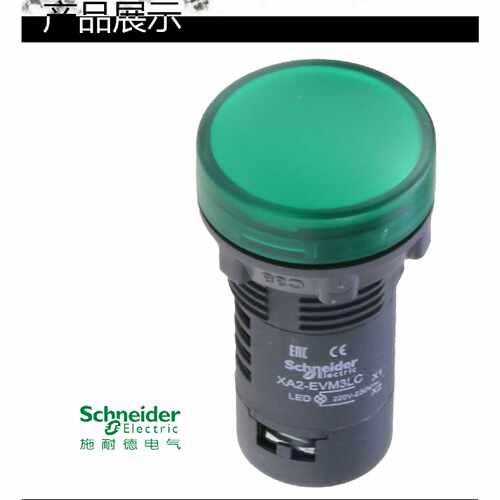 议价施耐德 电源指示灯 信号灯 指示灯 22mm AC220V XA2EVM3LC