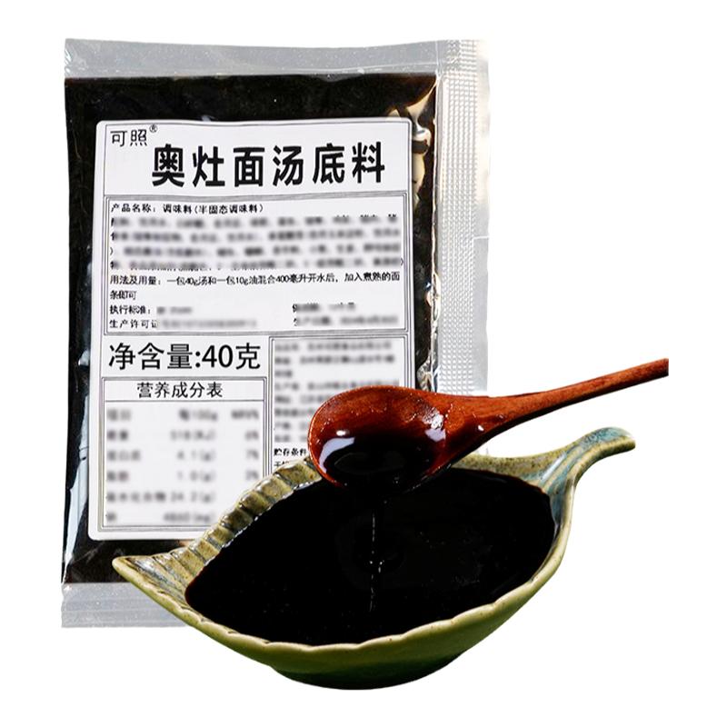 苏式奥灶面调料包家用汤面小包装
