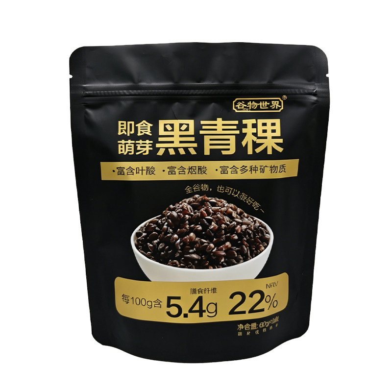 谷物世界萌芽黑青稞开袋即食