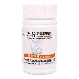 羊舍羊棚羊圈消毒剂养殖场除氨气禽畜兽用消毒液杀菌除异味消毒片