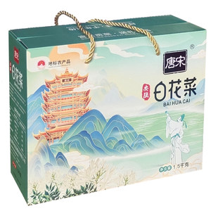 唐宋安陆白花菜礼品盒装湖北孝感特产下饭菜榨菜腌菜咸菜百花菜