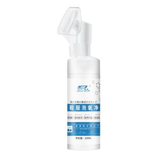 鞋服泡氧净氨基酸去除顽固污渍羽绒服干洗剂神器清洗清洁剂泡氧剂