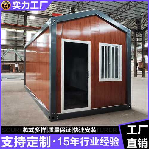 出口快拼集装箱 组装式移动房 可拆卸集成房屋 拼装预制活动房