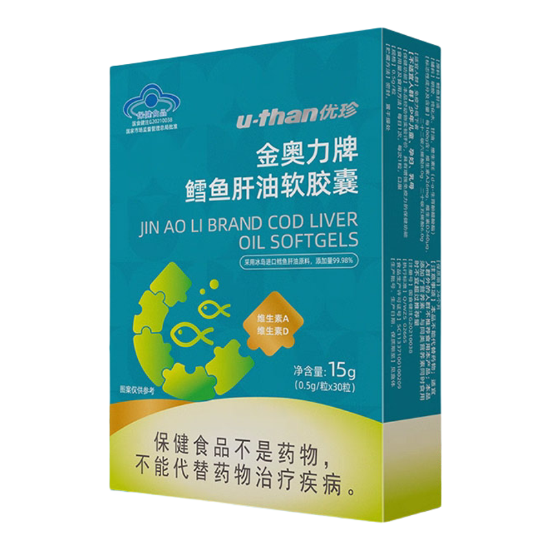 金奥力鳕鱼肝油软胶囊