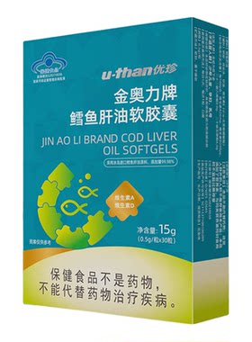 金奥力鳕鱼肝油软胶囊