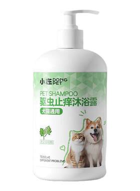 猫狗通用除螨除菌止痒香波沐浴露
