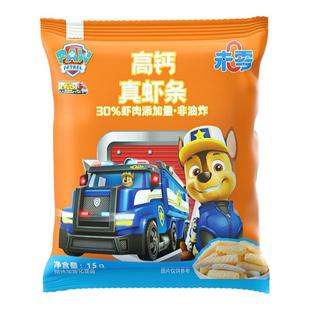 未零beazero高钙真虾条5袋汪汪队立大功真虾片非油炸儿童休闲零食