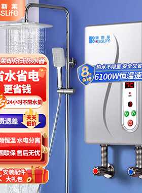 堡斯莱电热水器速热即热式淋浴洗澡家用小型租房洗澡挂壁快速速热