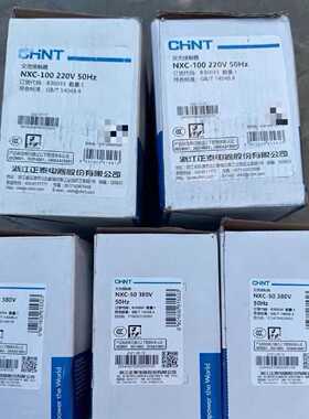 【议价-可维修】 CHINT NXC-50 接触器 工控备件  /均有货