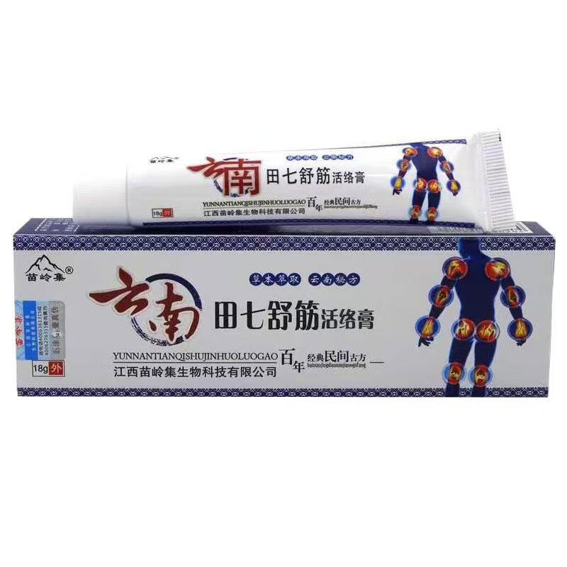 云南田七舒筋活络膏腰腿膝盖关节