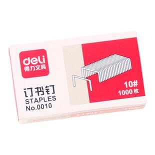 得力文具deli 0010订书针10#号钉书订10/6订书钉小号订书针1000枚 可订15页的钉子