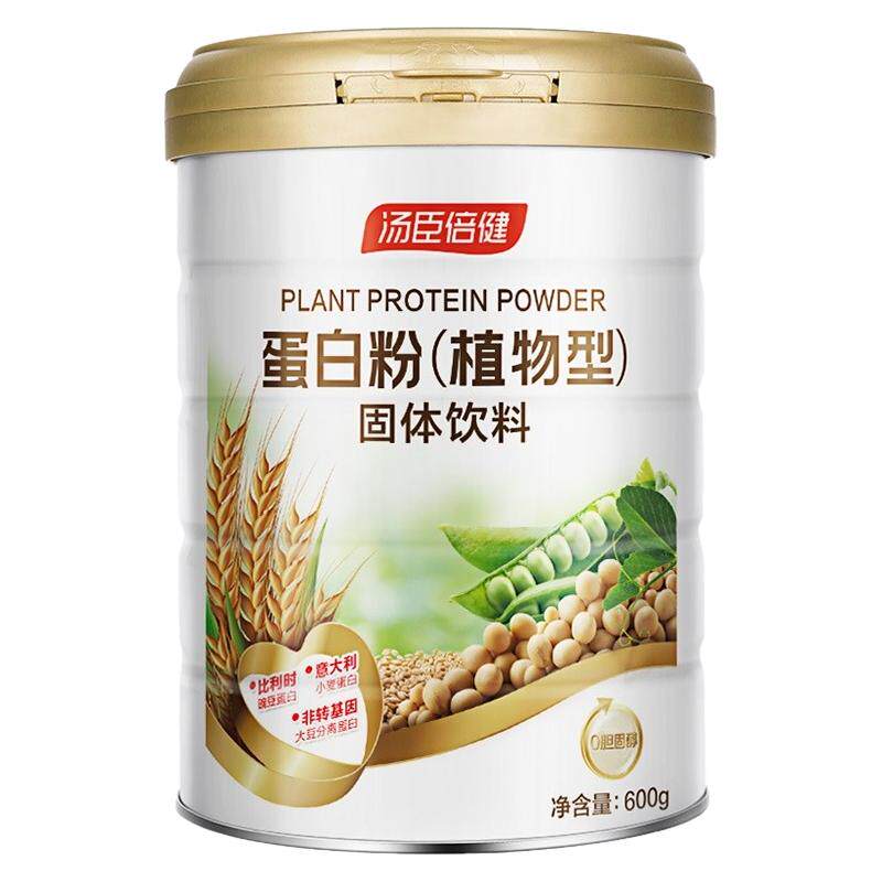汤臣倍健蛋白质粉中老年营养粉