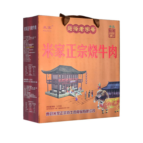 曹县东关米家正宗烧牛肉清真大块牛肉即食红烧熟牛肉菏泽特产礼盒
