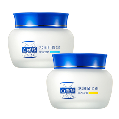百雀羚面霜紧致抗皱秋冬补水水润保湿霜擦脸雪花膏官方旗舰店正品