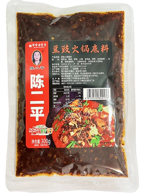 陈二平商用豆豉火锅底料300g*2袋
