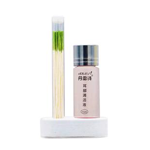 山茶花耳洞清洁线超细耳线清理耳孔防赌去污除臭神器清洗水护理液