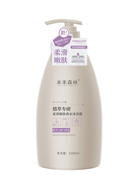 未来森林嫩肤香水沐浴露1KG大容量洗澡液香氛沐浴乳洗护沐浴液