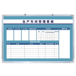 生产车间管理看板 白板写字板定制内容定做小黑板车间工厂办公室可擦吸磁性大看板挂墙式免费设计支持定制