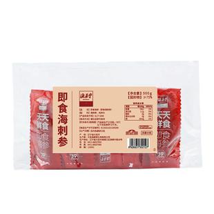 海晏堂天天鲜食500g简装1斤12-15只即食大连海参底播散养化冻即食