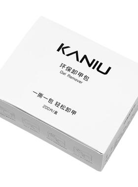 美甲专用卸甲包温和卸甲