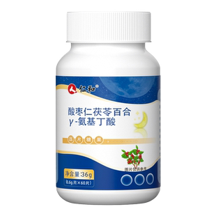 仁和酸枣仁茯苓百合伽玛氨基丁酸片官方助搭褪黑素安瓶眠非睡眠JW