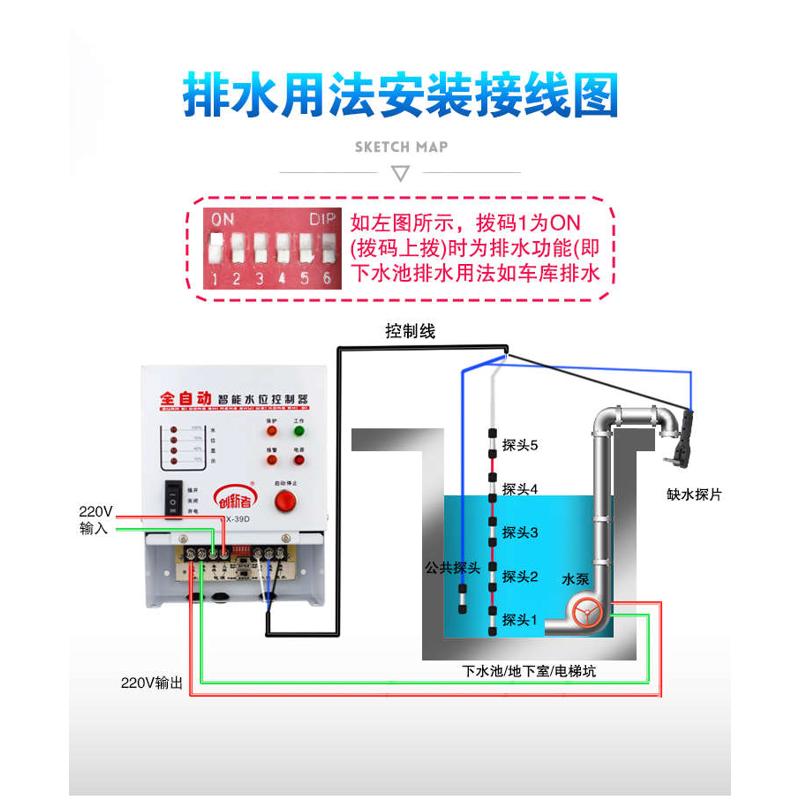 全自动智能水塔水池水箱水位控制器220v水泵电机上水排水报警开关