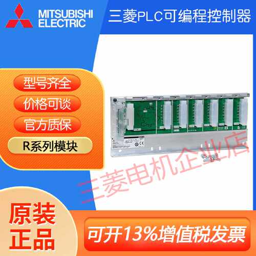 议价三菱模块基板R33B R38B R65B R68B R312B RQ65B RQ68B RQ612B