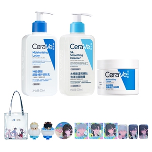 【时光代理人联名】CeraVe适乐肤修护净润时光乳液洁面保湿霜套装