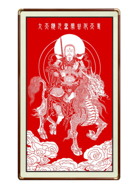 朱砂手工版画九天应元