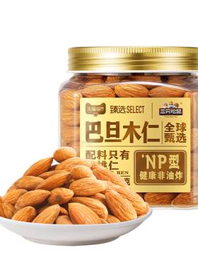猫超臻选NP级巴旦木仁澳洲源采