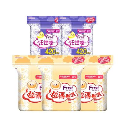 Free卫生巾日夜组合5包30片