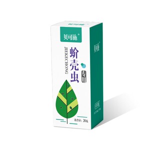 贝可施蚧壳虫专用药杀虫剂介壳虫阿维啶虫脒花卉高效防杀虫剂农药