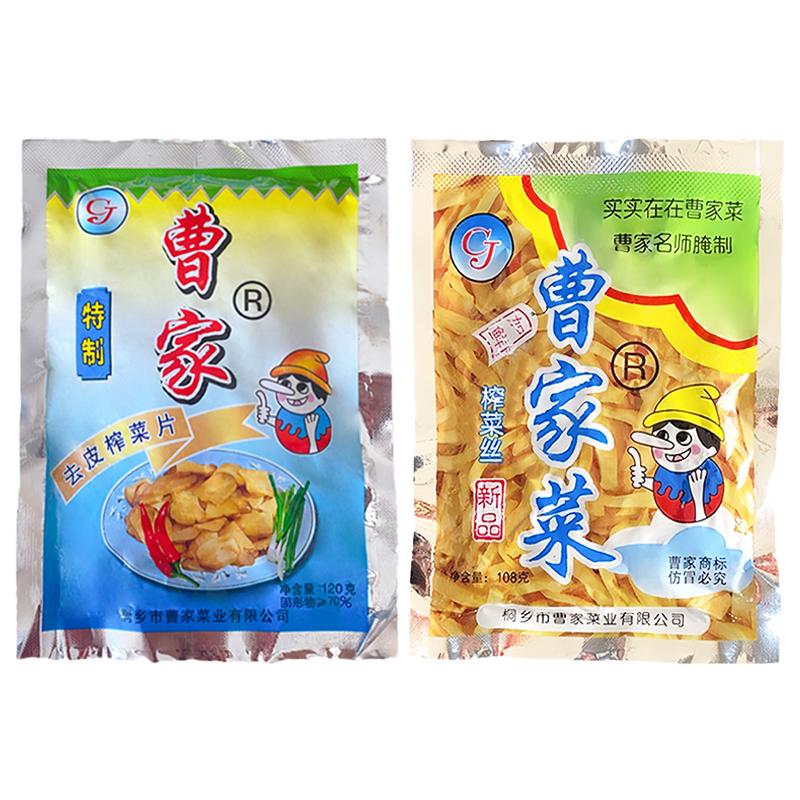 去皮爽口鲜嫩调味菜曹家
