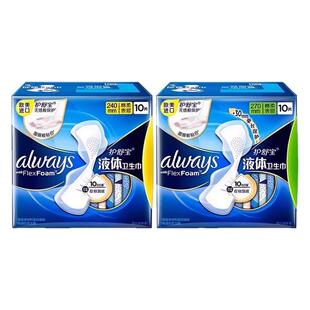 护舒宝液体卫生巾姨妈日夜用正品牌官方旗舰店240mm270mm整箱批发