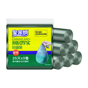 家来纳拉绳垃圾袋家用厨房专用加厚背心大号黑色手提式加厚塑料袋