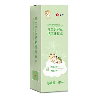 【去痱止痒】仁和儿童专用痱子水