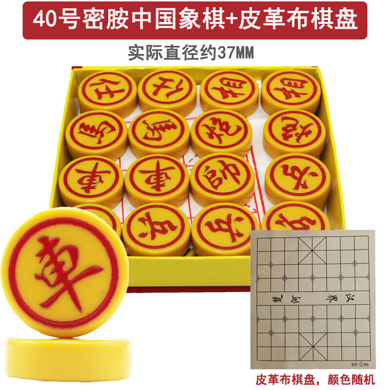 来生财中国象棋套装 玉石象棋 密胺材料儿童象棋 皮革棋盘