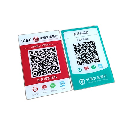 支付宝微信收款码建工农银行商家二维码亚克力防水贴牌背胶定制