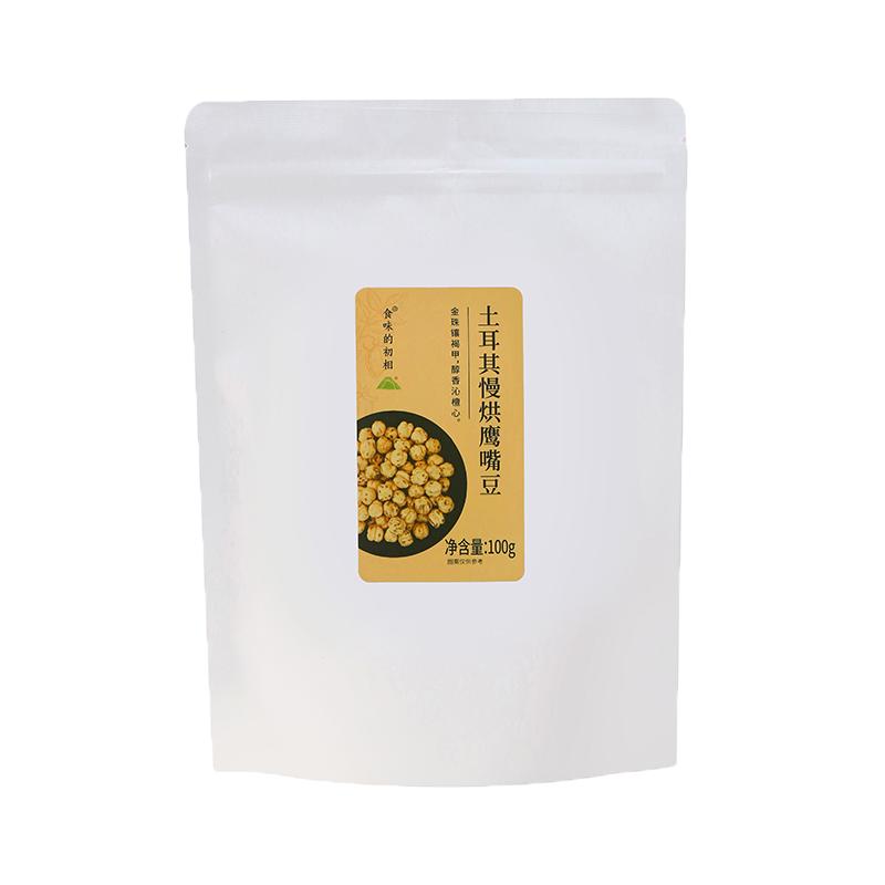 日食记 食味的初相土耳其慢烘鹰嘴豆100g*3袋即食杂粮独立小袋装