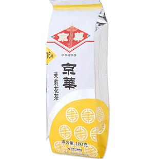 京华16号茉莉花茶2025新茶老北京浓香型茶叶自己喝自饮口粮茶100g