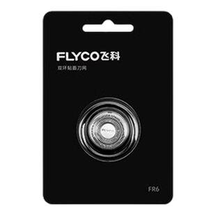 适用飞科电动剃须刀头FS901 902 903 921 922 923 926刀片927配件