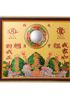 麒麟山海镇八卦图室内外挂件