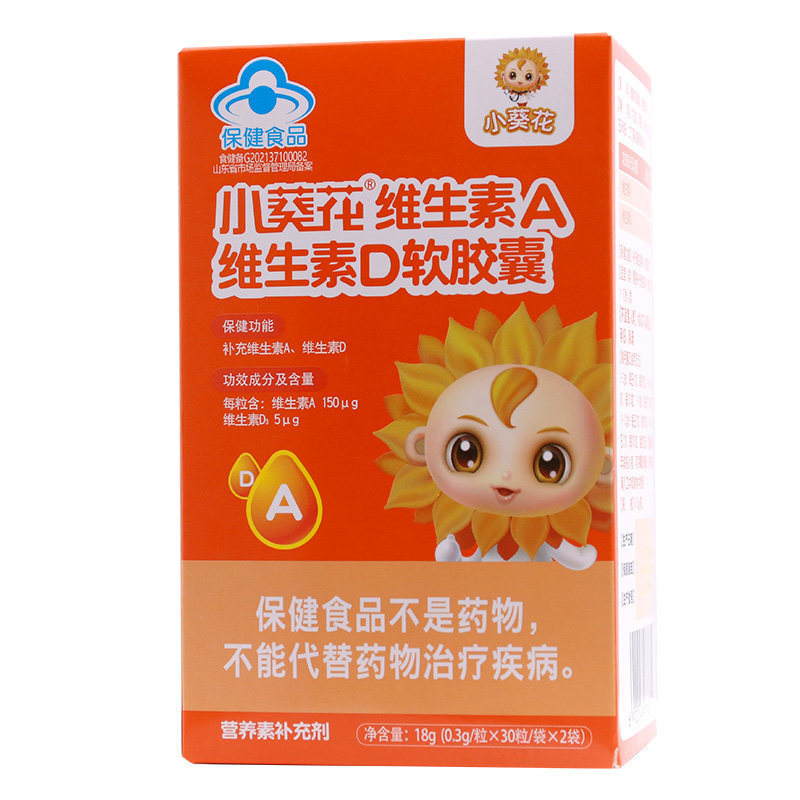 小葵花婴幼儿儿童ad维生素