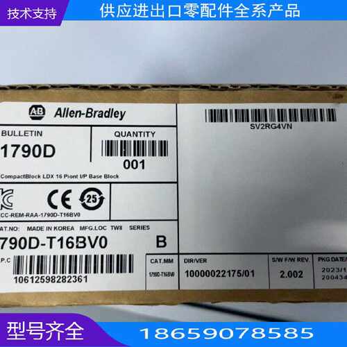 790D-TBV0【询价】